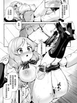 [脸肿汉化组](C96) [ROCK CLIME (崎森ダン)] みねくもたわわ (艦隊これくしょん -艦これ-)_14