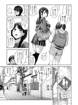 [三崎 (inono)] 姉を売った…少年Mの手記_04