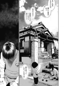 [三崎 (inono)] 姉を売った…少年Mの手記_10