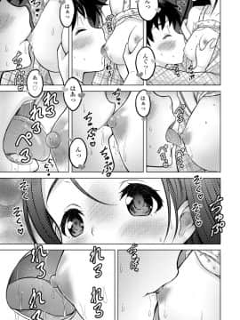 [猫男爵] 甘えて♡吸って♡_051