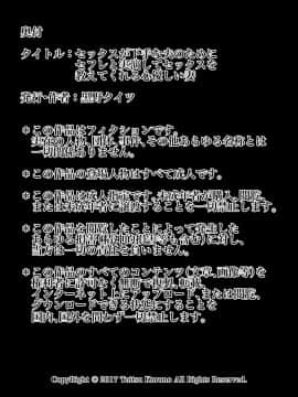 [黒野タイツ] セックスが下手な夫のためにセフレと実演してセックスを教えてくれる心優しい妻_okuzuke