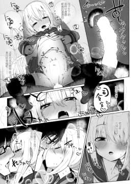 (C96) [めんてい処 (めんていやくな)] 皐月愛愛愛ゆっくりえっち (艦隊これくしょん -艦これ-) [脸肿汉化组]_016