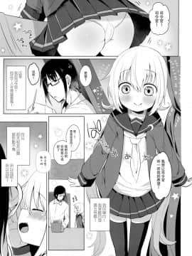 (C96) [めんてい処 (めんていやくな)] 皐月愛愛愛ゆっくりえっち (艦隊これくしょん -艦これ-) [脸肿汉化组]_002