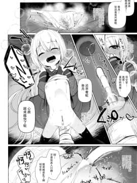 (C96) [めんてい処 (めんていやくな)] 皐月愛愛愛ゆっくりえっち (艦隊これくしょん -艦これ-) [脸肿汉化组]_009