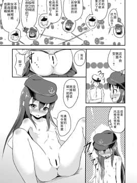 [靴下汉化组] [ぷりたにあ (ぷり)] 足コキ! 第六駆逐隊2 (艦隊これくしょん -艦これ-) [DL版]_10