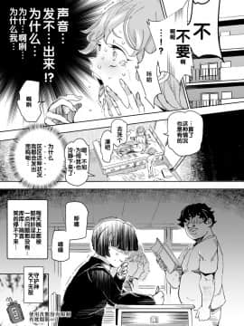 [后悔的神官个人汉化][にゅう工房 (にゅう)] 睡姦放題 同級生女子はボクの生オナホ_35_a33