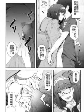 (C96) [カマボコ工房 (釜ボコ)] 閻魔亭繁殖期 刑部姫 (FateGrand Order)[禁漫漢化組]_img021