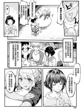 [ムシ] 再び戀す(COMIC 阿吽2019年3月號) [兔司姬漢化組] [Digital]_0156