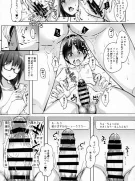 (C96) [moco chouchou (ひさまくまこ)] 優等生 綾香のウラオモテ 射精管理保健室編_img020