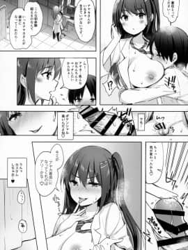 (C96) [moco chouchou (ひさまくまこ)] 優等生 綾香のウラオモテ 射精管理保健室編_img018