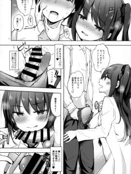 (C96) [moco chouchou (ひさまくまこ)] 優等生 綾香のウラオモテ 射精管理保健室編_img011