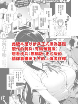 [我尻X無邪気無修宇宙分組] [六角八十助] シノブちゃんのメロメロ大作戦！！ (COMIC失楽天 2019年10月号) [無邪気漢化組]_00