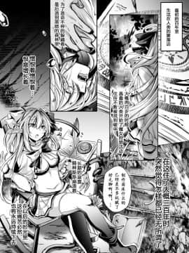 [萌纹个人汉化] [ApoCoLotte (高月柊也)] 淫獄の魔女姫ザクロス_05