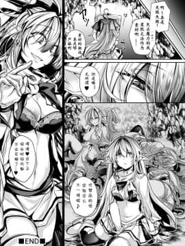 [萌纹个人汉化] [ApoCoLotte (高月柊也)] 淫獄の魔女姫ザクロス_26