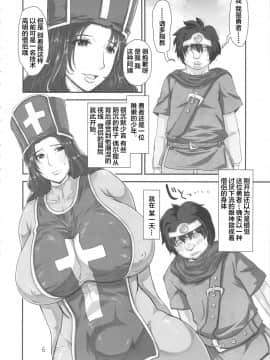 [新桥月白日语社] (C79) [エイトグラフィカ (吉玉一楼、七吉)] メタボリズムDQ-S 巨乳巨尻の人妻僧侶が勇者に寝取られるお話。 (ドラゴンクエストIII)_06