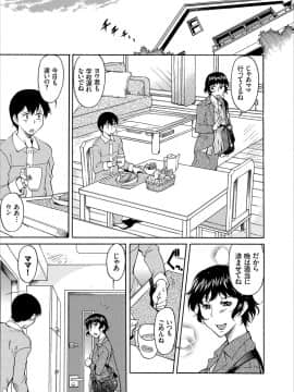 [かねことしあき] ママの為なら(コミックエウロパ vol.11)_7