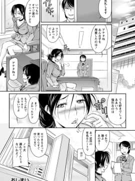 [かねことしあき] 女社長の不満(ANGEL 倶楽部 2019年2月号)_277