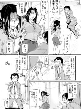 [かねことしあき] 女教師にそっくりな…(ANGEL 倶楽部 2019年10月号)_231