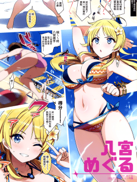 (C96) [Number2 (Takuji)] Meguru Hon 2019 Natsu (THE iDOLMSTERA Shiny Colors) [Chinese] [無邪気漢化組]_04_MJK_19_T1784_003