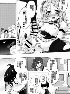 [不协和音个人汉化] (C87) [茸屋(仮) (茸屋)] CHINGIRLS 1_32