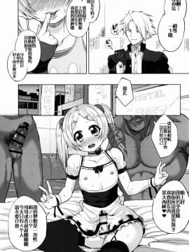 [不协和音个人汉化] (C87) [茸屋(仮) (茸屋)] CHINGIRLS 1_23