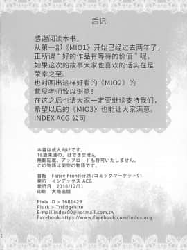 [无毒汉化组] (C91) [インデックス ACG (茸屋)] INDEXGIRLS 09 ふたなり生徒会長露出恥辱調教_46