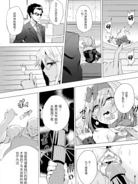 [无毒汉化组] (C91) [インデックス ACG (茸屋)] INDEXGIRLS 09 ふたなり生徒会長露出恥辱調教_43