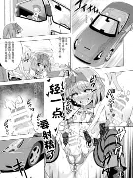 [无毒汉化组] (C91) [インデックス ACG (茸屋)] INDEXGIRLS 09 ふたなり生徒会長露出恥辱調教_18