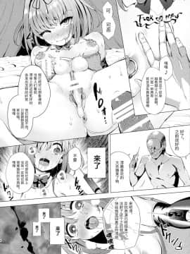 [无毒汉化组] (C91) [インデックス ACG (茸屋)] INDEXGIRLS 09 ふたなり生徒会長露出恥辱調教_06