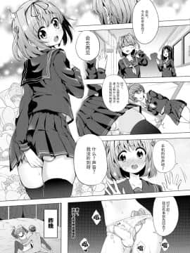 [无毒汉化组] (C91) [インデックス ACG (茸屋)] INDEXGIRLS 09 ふたなり生徒会長露出恥辱調教_05