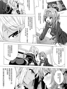 [无毒汉化组] (C91) [インデックス ACG (茸屋)] INDEXGIRLS 09 ふたなり生徒会長露出恥辱調教_13