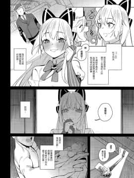 [千岁汉化组] (C96) [ベイコン (米獣)] 安全装置のない銃 (少女前線) [中国翻訳]_03_03_IMG_20190918_0008