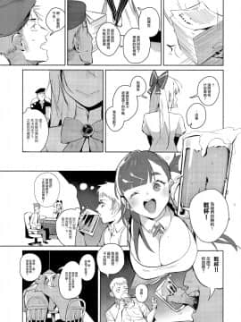 [千岁汉化组] (C96) [ベイコン (米獣)] 安全装置のない銃 (少女前線) [中国翻訳]_10_10_IMG_20190918_0015