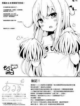 [山樱汉化] (C96) [爽やか特濃みるく (在誠舞あゆか+)] 響ちゃん！大人をからかってはイケナイんだよ？ (艦隊これくしょん -艦これ-) [中国翻訳]_021