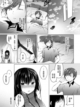 [亚麻麦汉化] [Digital] [ひらひら (ひらり)] エロ同人作家の僕の彼女は浮気なんてしない。3 [中国翻訳] [DL版]_51