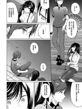 [亚麻麦汉化] [Digital] [ひらひら (ひらり)] エロ同人作家の僕の彼女は浮気なんてしない。3 [中国翻訳] [DL版]_14