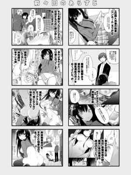 [亚麻麦汉化] [Digital] [ひらひら (ひらり)] エロ同人作家の僕の彼女は浮気なんてしない。3 [中国翻訳] [DL版]_02