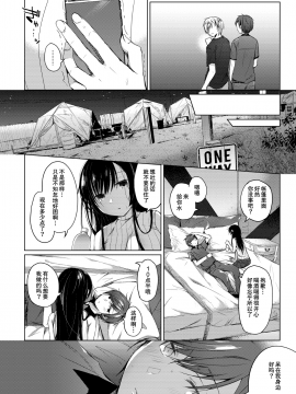 [亚麻麦汉化] [Digital] [ひらひら (ひらり)] エロ同人作家の僕の彼女は浮気なんてしない。3 [中国翻訳] [DL版]_18