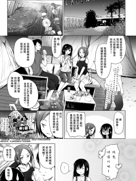 [亚麻麦汉化] [Digital] [ひらひら (ひらり)] エロ同人作家の僕の彼女は浮気なんてしない。3 [中国翻訳] [DL版]_11