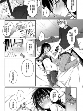 [亚麻麦汉化] [Digital] [ひらひら (ひらり)] エロ同人作家の僕の彼女は浮気なんてしない。3 [中国翻訳] [DL版]_25