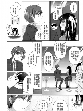 [亚麻麦汉化] [Digital] [ひらひら (ひらり)] エロ同人作家の僕の彼女は浮気なんてしない。3 [中国翻訳] [DL版]_08