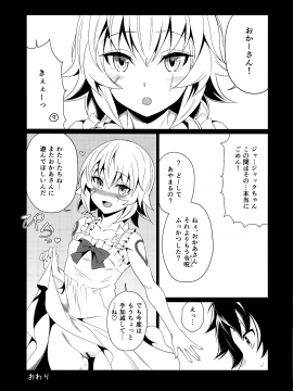 (C96) [低速ソニック (イット)] もっとジャックちゃんであそぼう! (Fate Grand Order)_16_IMG_20190920_0023