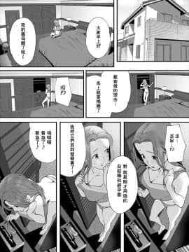 【瓜皮汉化】[牧だいきち] 絶賛配信中ッ義母肉便器計画! 2話_024