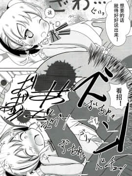 [靴下汉化组] (C93) [焼肉屋由史 (秋沢由史)] さいみんモザイク (きんいろモザイク)_15