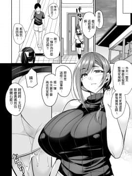 [放課後居残り組 (仁志田メガネ)] カノママが淫らすぎる [中国翻訳] [DL版]_Jm2_042