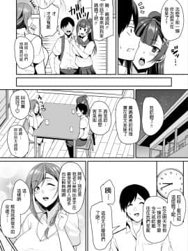 [放課後居残り組 (仁志田メガネ)] カノママが淫らすぎる [中国翻訳] [DL版]_Jm2_006