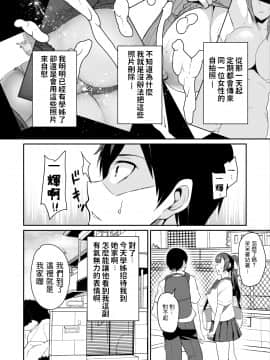 [放課後居残り組 (仁志田メガネ)] カノママが淫らすぎる [中国翻訳] [DL版]_Jm2_004