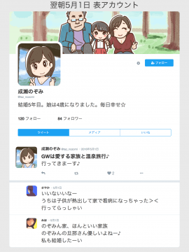 SNSで不倫する人される人_027