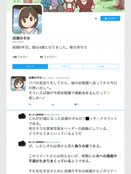 SNSで不倫する人される人_012