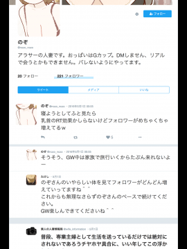 SNSで不倫する人される人_026